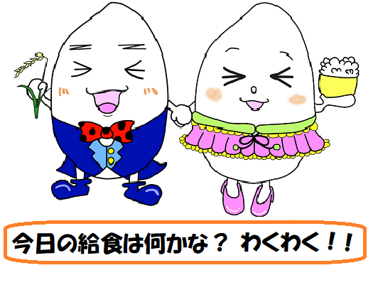 6月15日 せっかく給食
